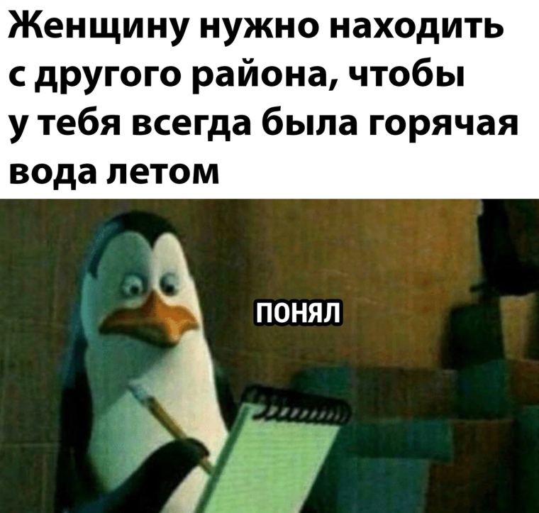 Картинки про отключение горячей воды прикольные