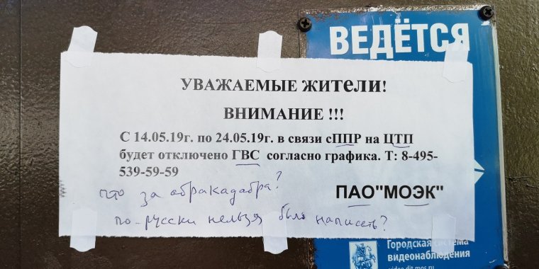 Сохранение воды