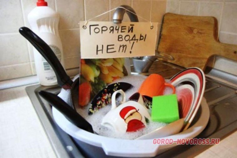 Нет горячей воды картинки
