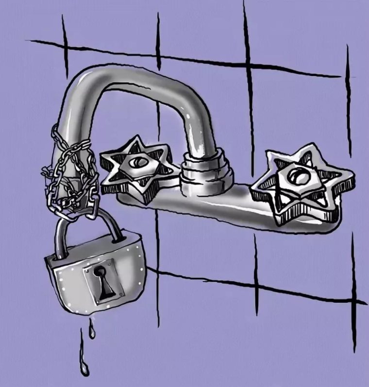 Нет воды карикатура