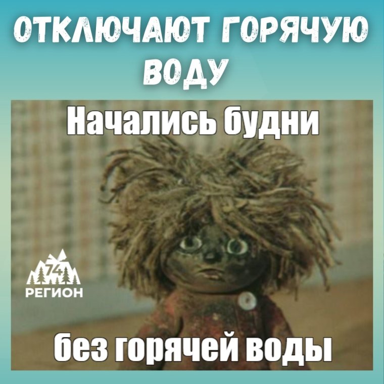 Опять нет воды