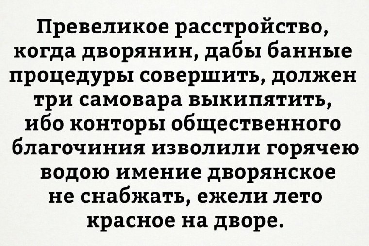 Демотиватор дворяне