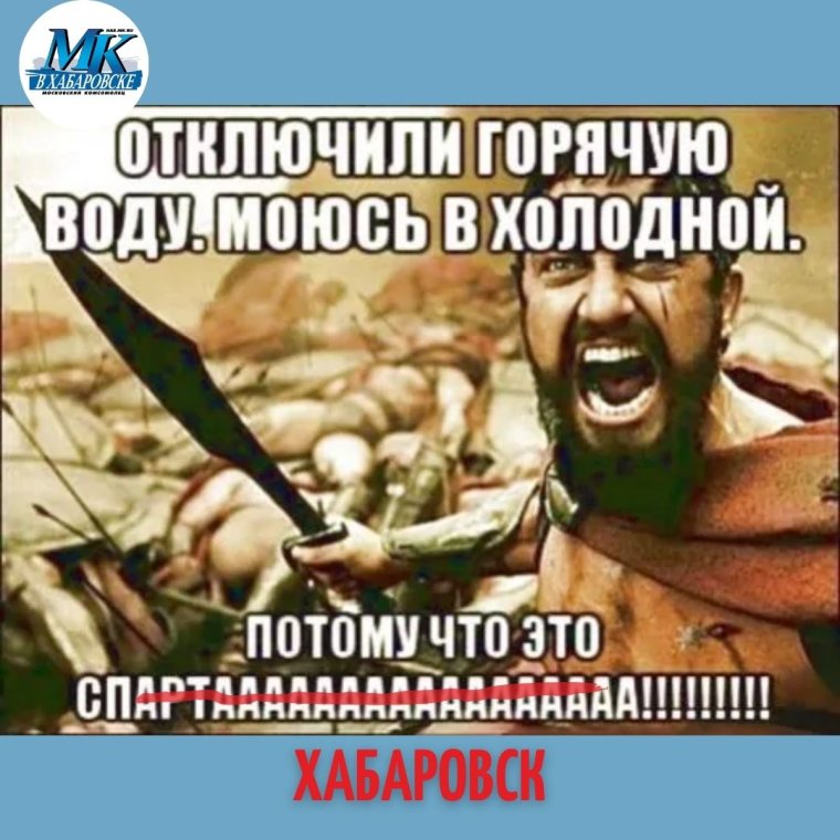 Мемы про горячую воду