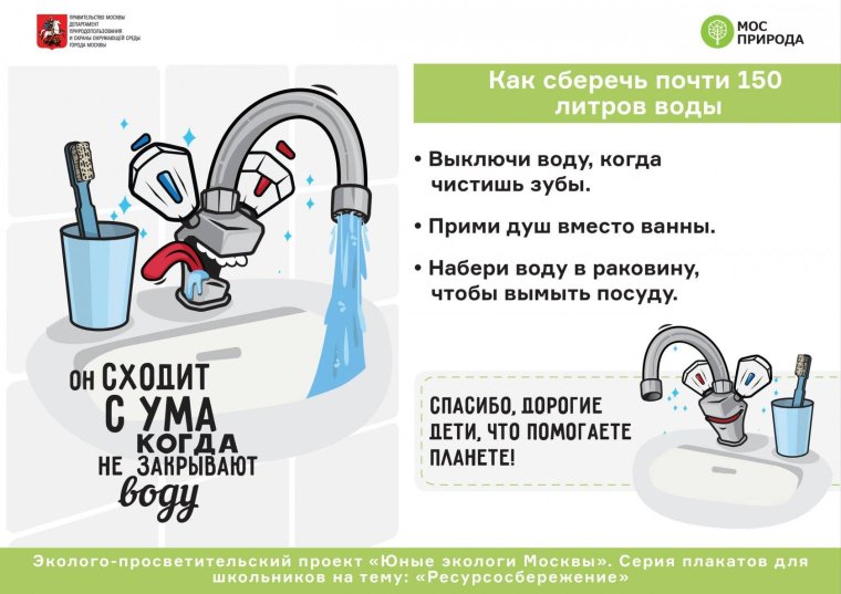 Внимание отключение воды