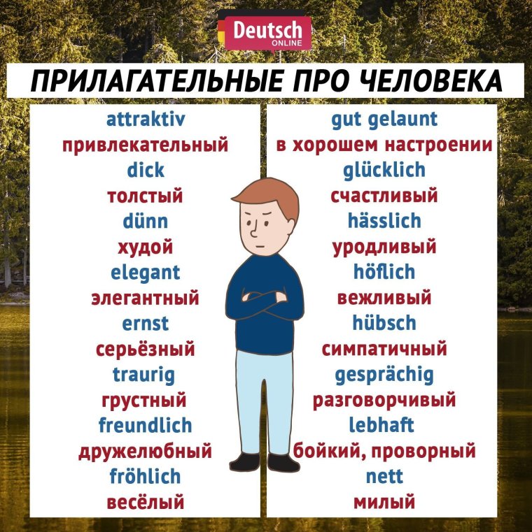 Основные прилагательные английского языка