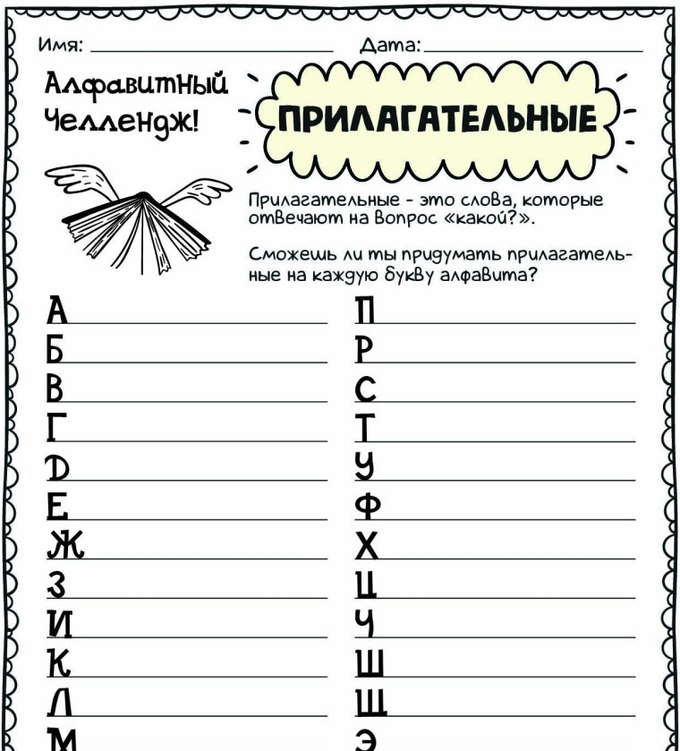 Поздравление с пропусками