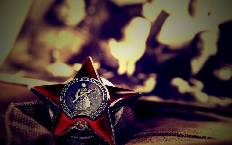 Великая Отечественная война