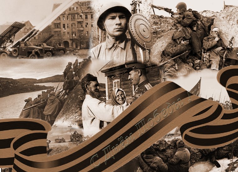 Коллаж на военную тематику