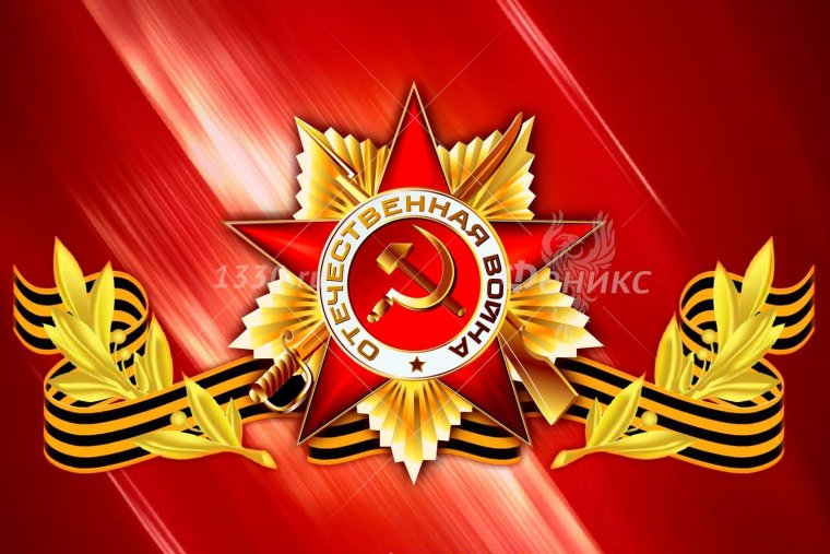 9 Мая фон