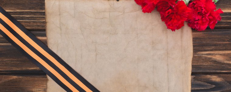 Фон для презентации день Победы