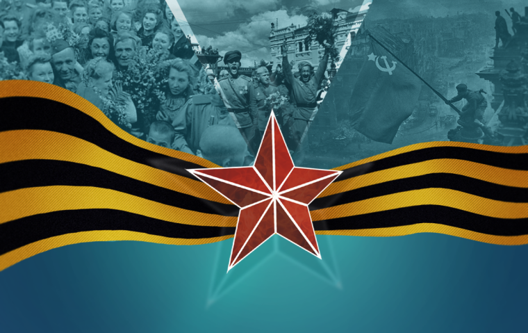 Великая Отечественная война фон