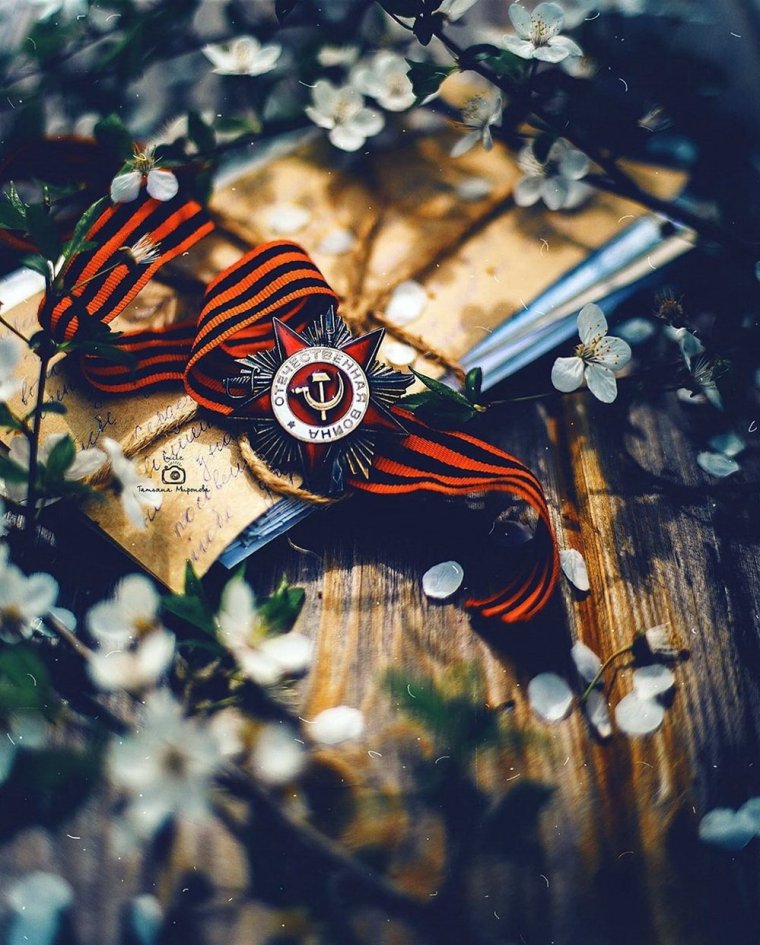 С днем Победы