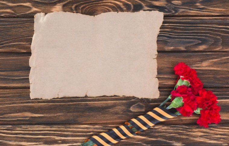 Минута молчания