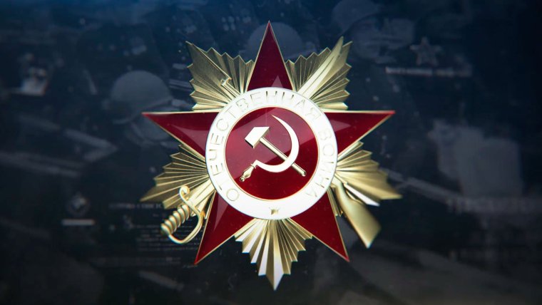 С днем Победы