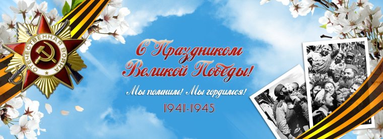 Фотофон с георгиевской лентой