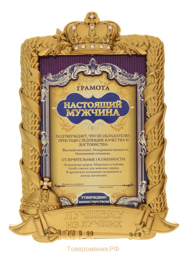 Диплом имениннице на день рождения