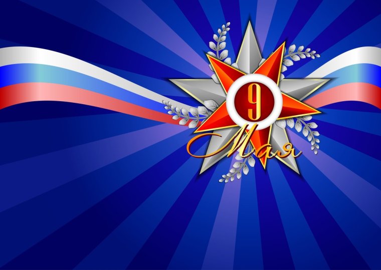 Я помню я горжусь