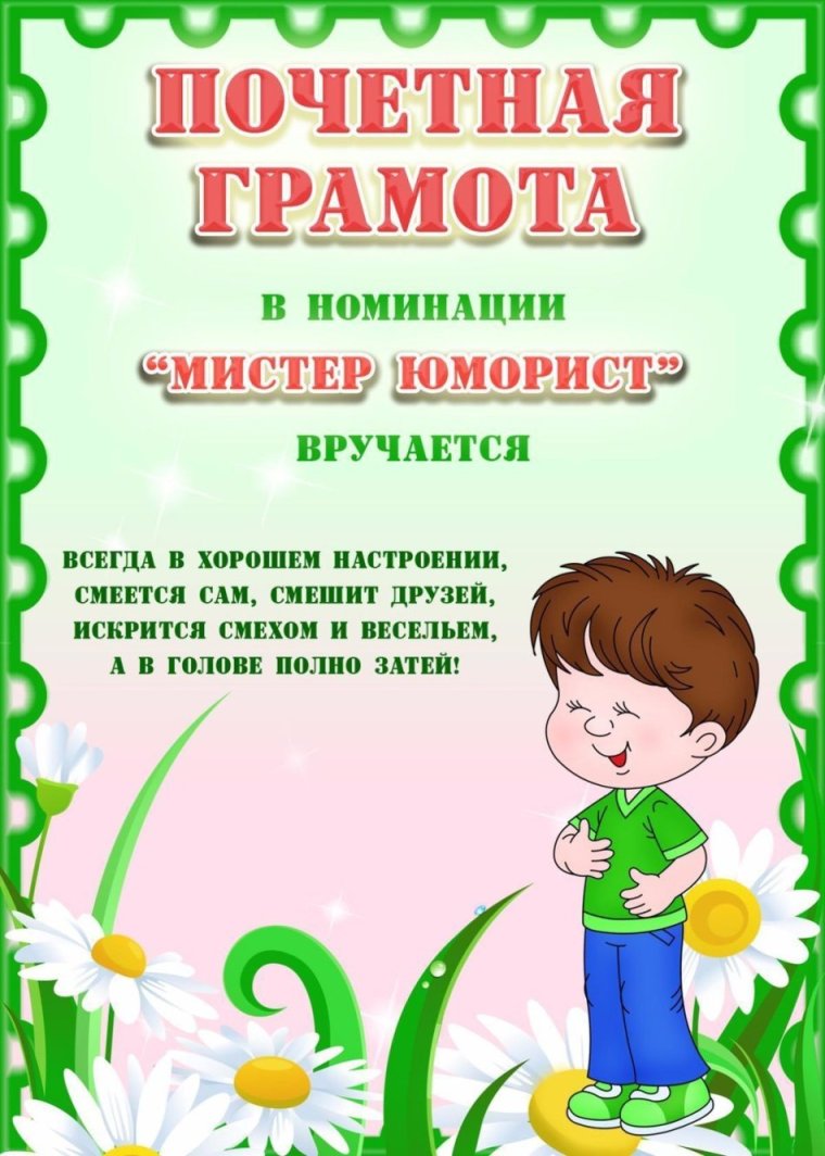 Шуточная грамота женщине