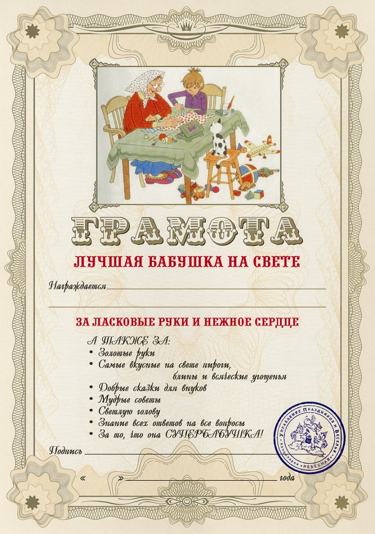 Диплом самой лучшей девочке