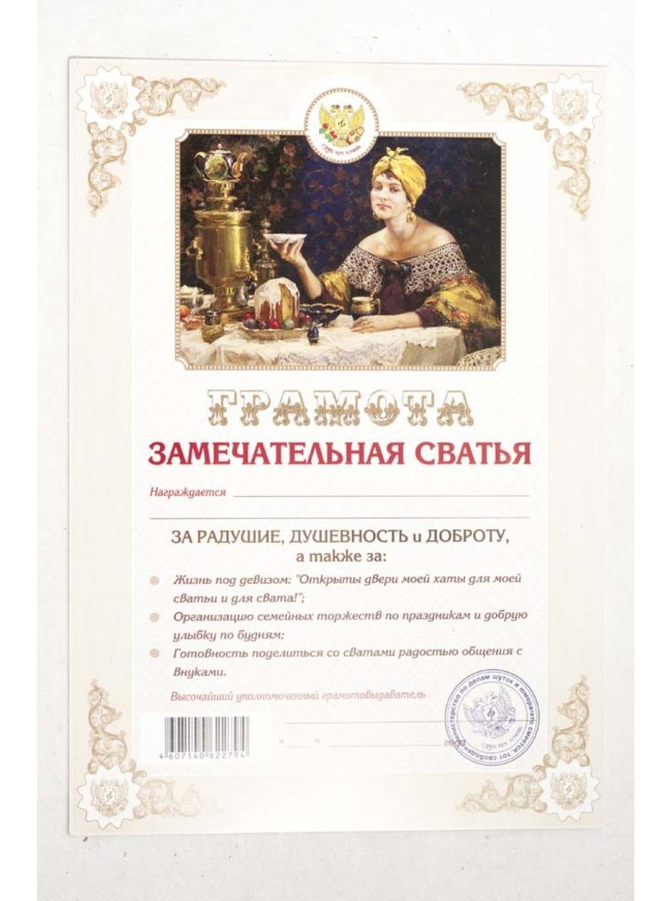 Номинации для награждения детей