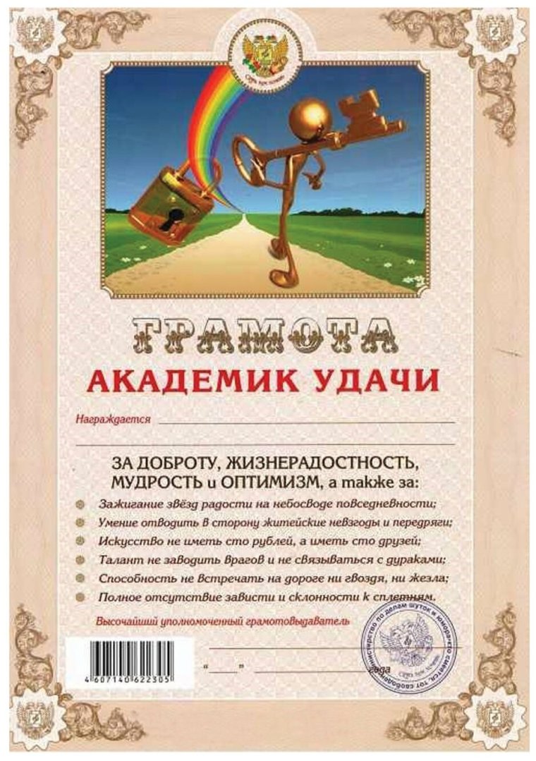 Диплом "лучшему руководителю"