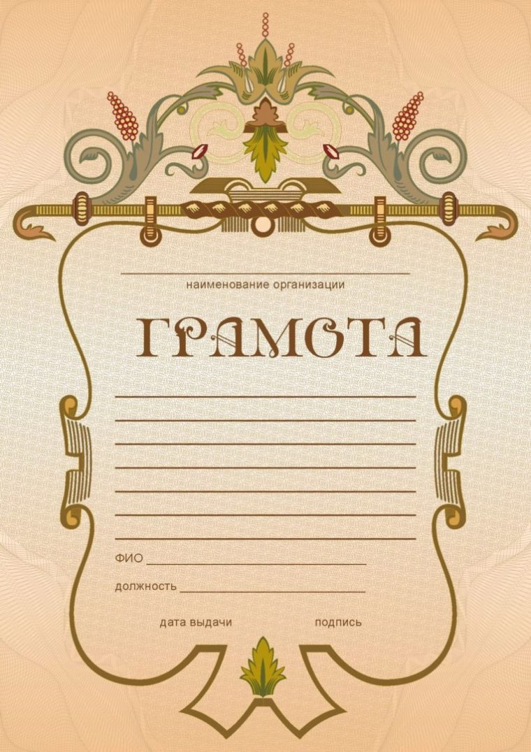 Грамота лучшему водителю