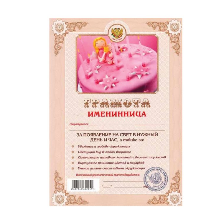 Диплом Богини любви