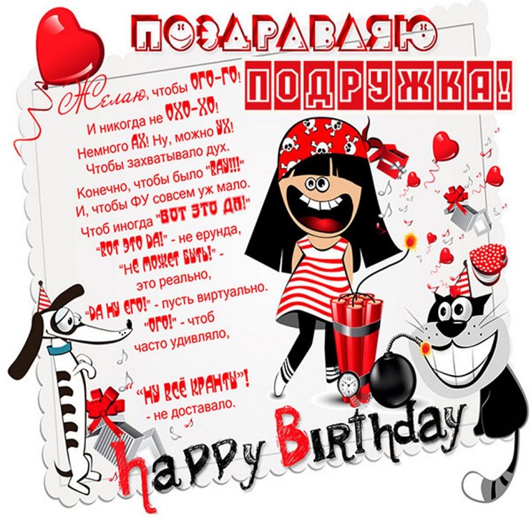 Дизайнерские открытки с днем рождения