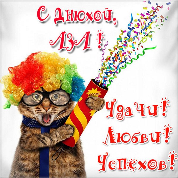 Открытка на др акварелью