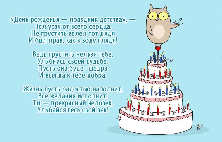 Поздравления с днём рождения свату