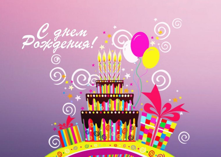 Кошки поздравляют с днем рождения