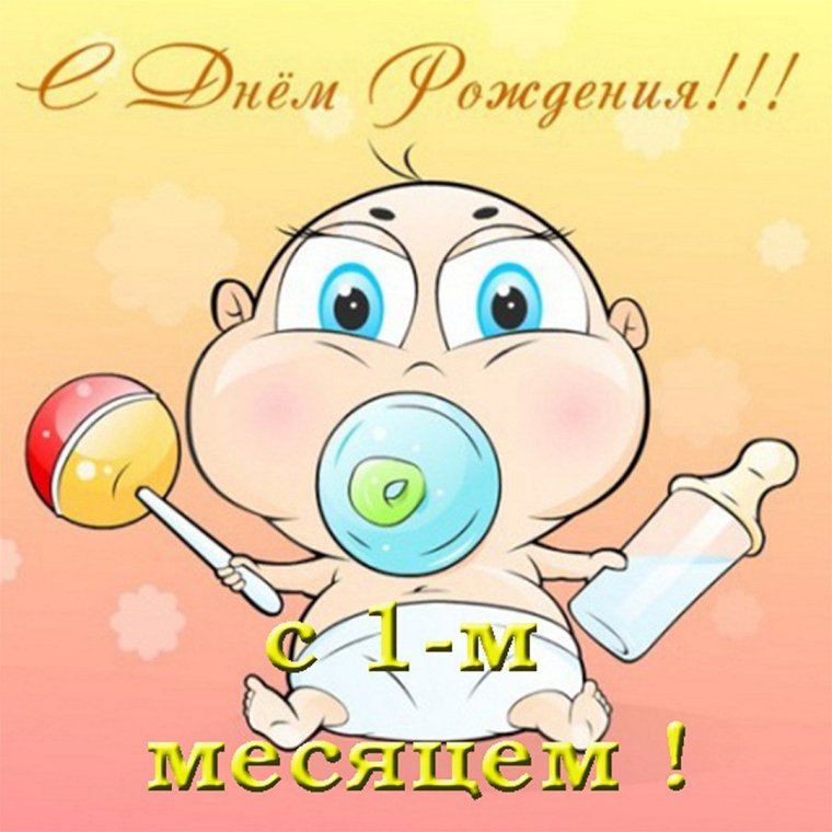 Открытки с днём рождения мужчине прикольные анимационные