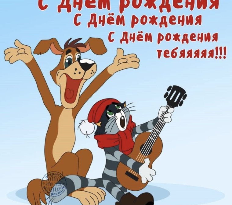 Смешные поздравления с днем рождения