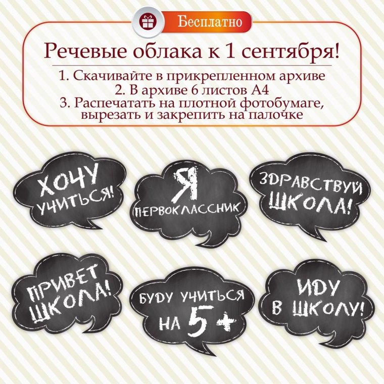 Речевое облако