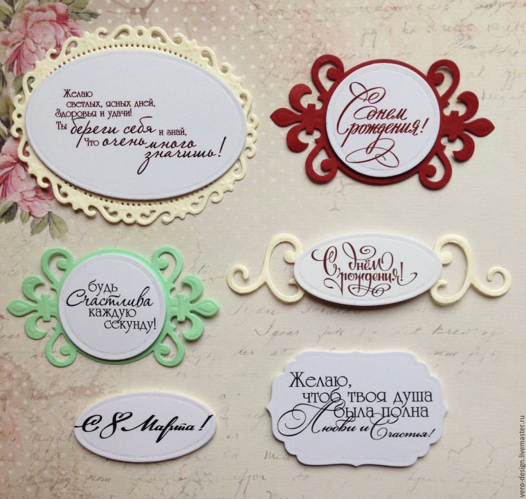 Надписи для скрапбукинга