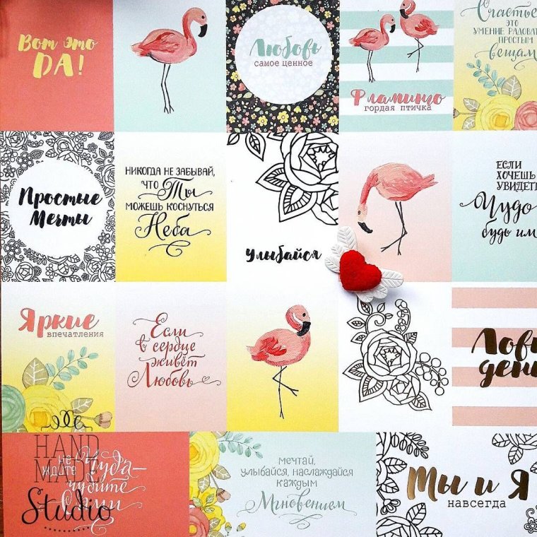 Карточки для скрапбукинга мотивация