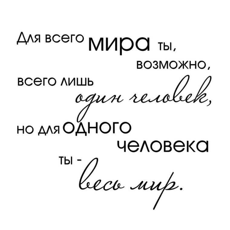 Красивые фразы