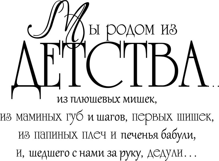 Красивые цитаты для фотоальбома