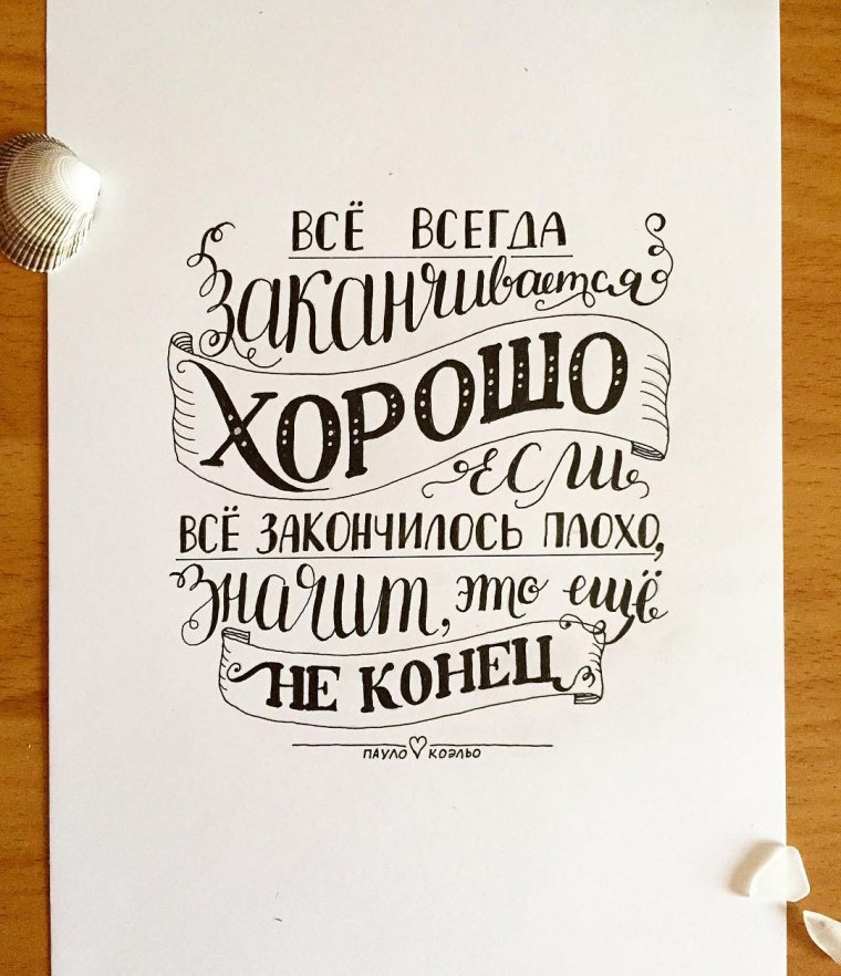 Мотивирующие фразы