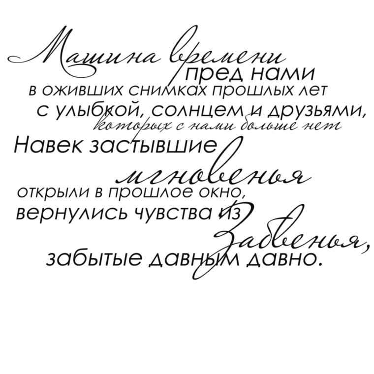 Надписи для фотоальбома