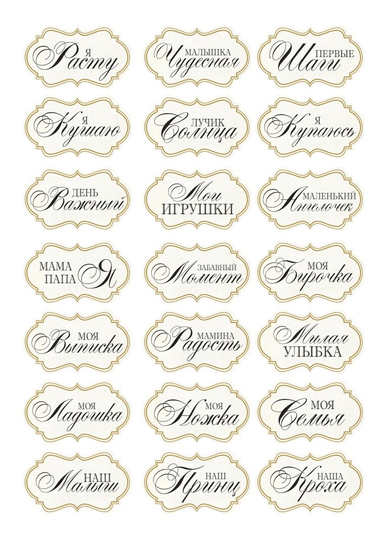 Надписи в альбом для фотографий ребенку