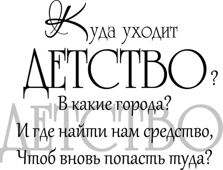 Красивые цитаты для фотоальбома