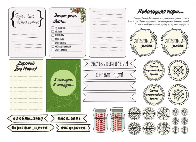 Журналинг для скрапбукинга