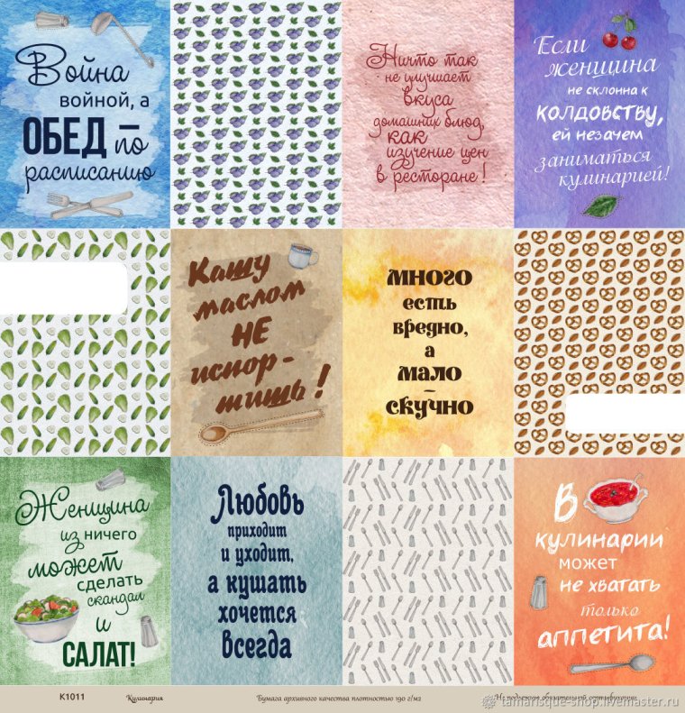 Карточки для скрапбукинга