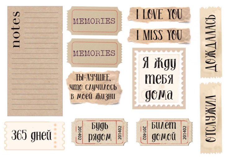 Шаблоны для дембельского альбома для печати