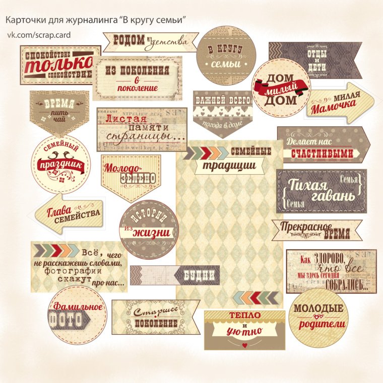 Надписи для журналинга