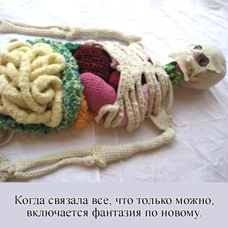 Юмористический пост про вязаную игрушку