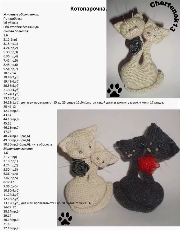 Вязаный комбинезон мужской