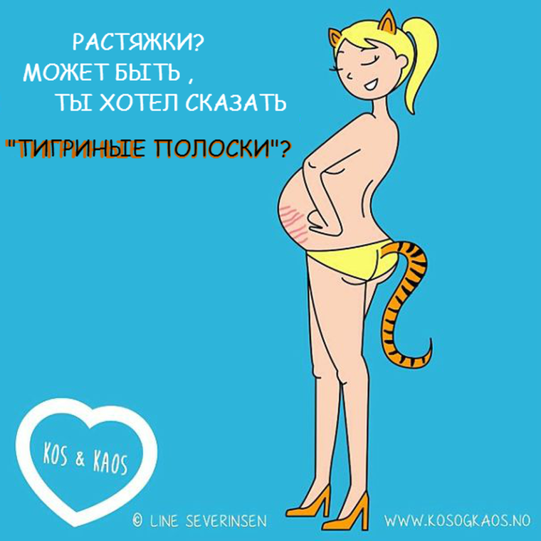 Приколы про беременных