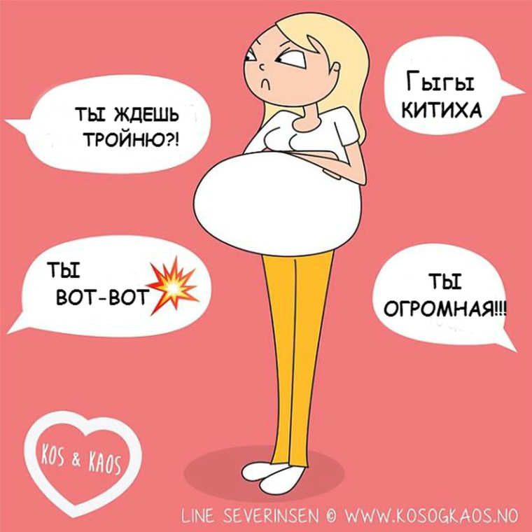 Смешные иллюстрации беременных